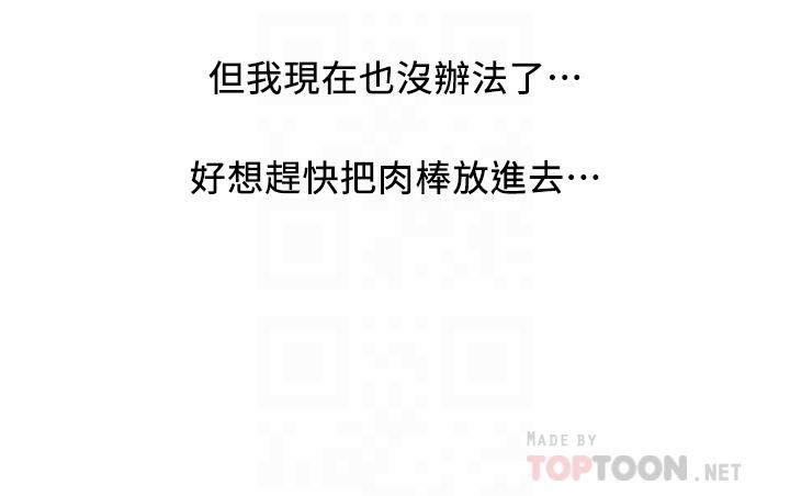 第43话-志奇大人的性奴 - 第12.jpg页