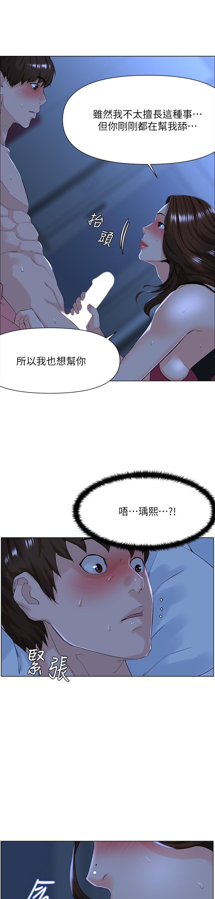 第15話-填滿我的小穴 - 第15.jpg页