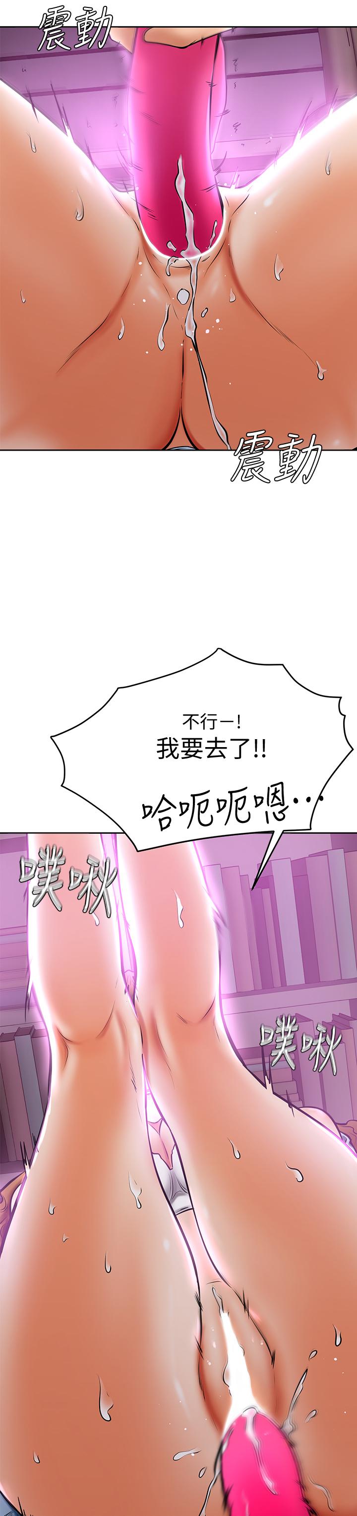 第13話-幫濕漉的小穴按摩 - 第35.jpg页