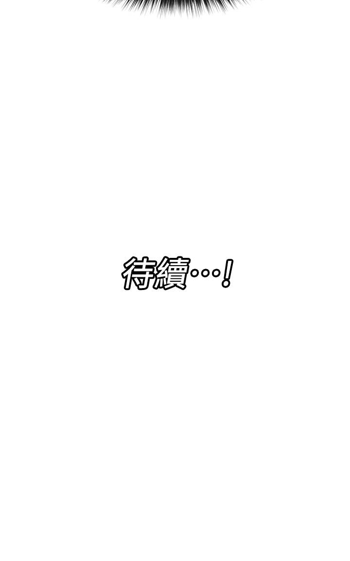 第11話-淫亂的感謝姿勢 - 第27.jpg页