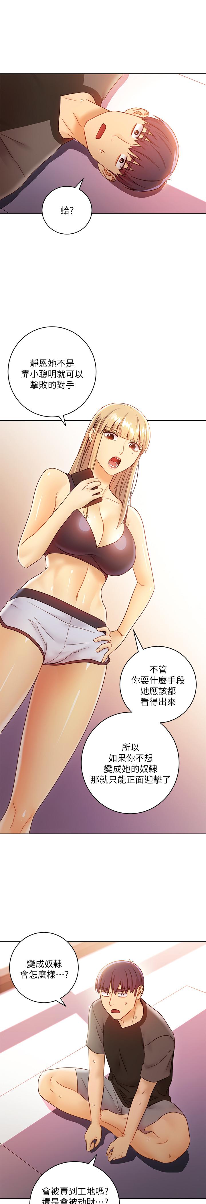 第40話-維娜現身相助 - 第28.jpg页