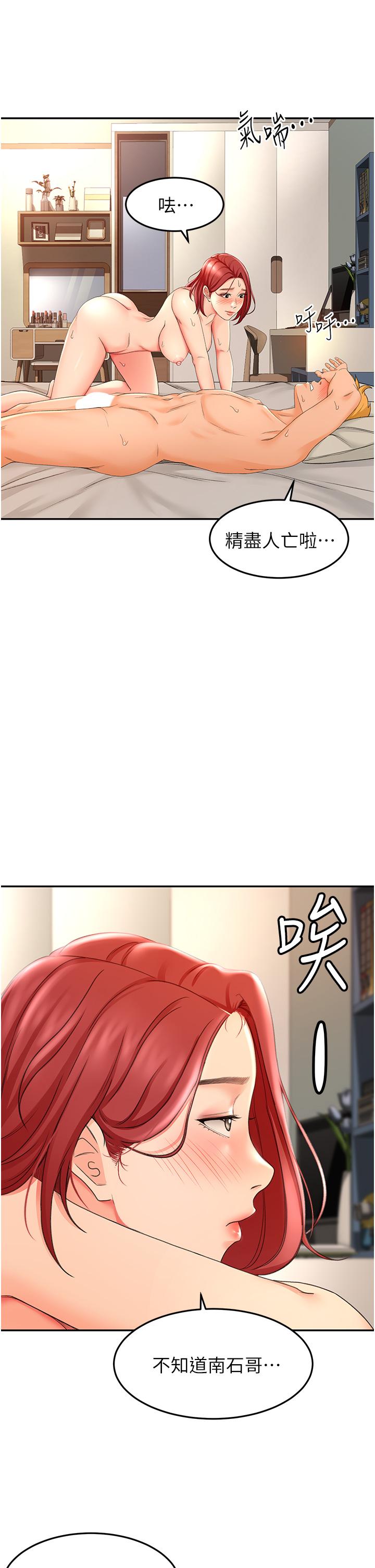 第3話-寶貝，插到我的最深處吧 - 第39.jpg页