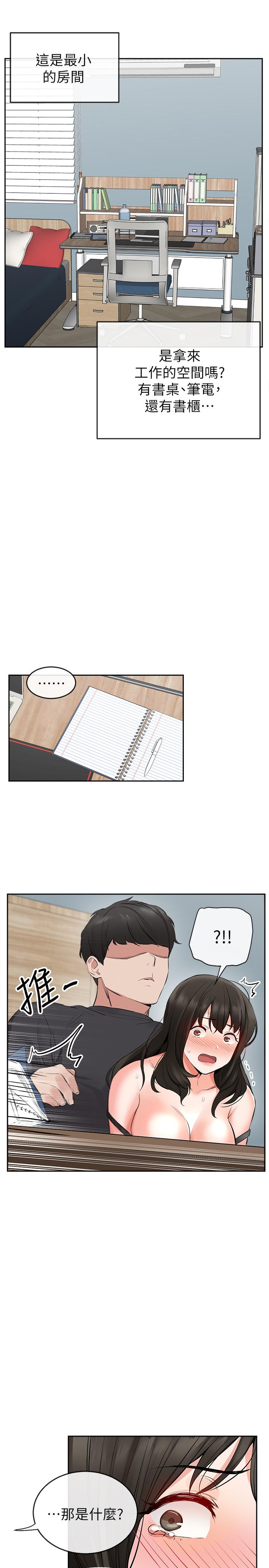 第4話-要不要去你老公房間做 - 第19.jpg页