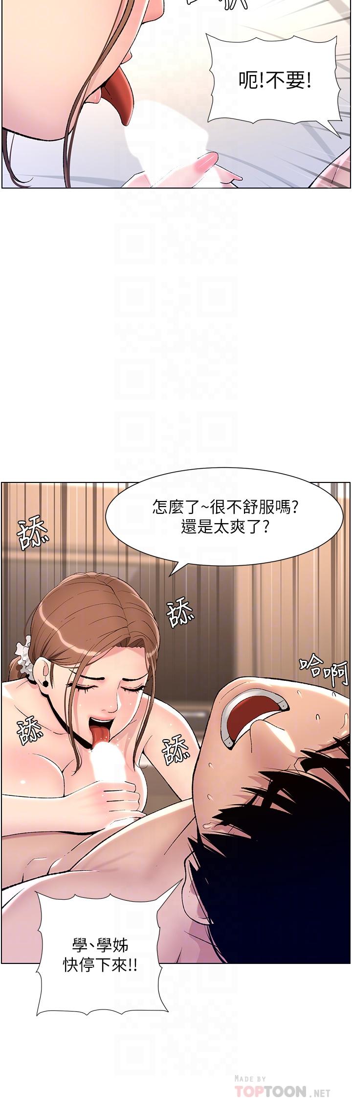 第15話-拜託讓我射 - 第10.jpg页