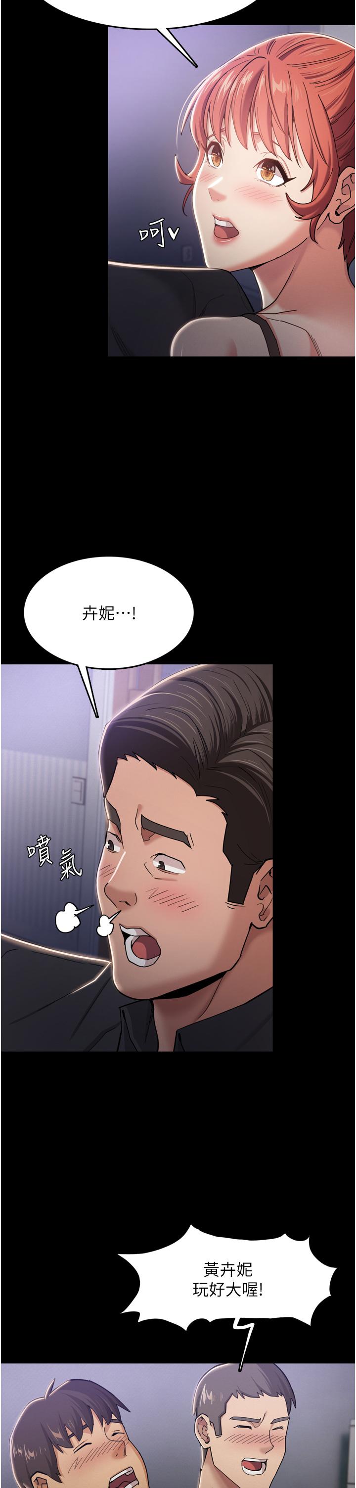 第3話-瞞著女友秘密偷情 - 第20.jpg页