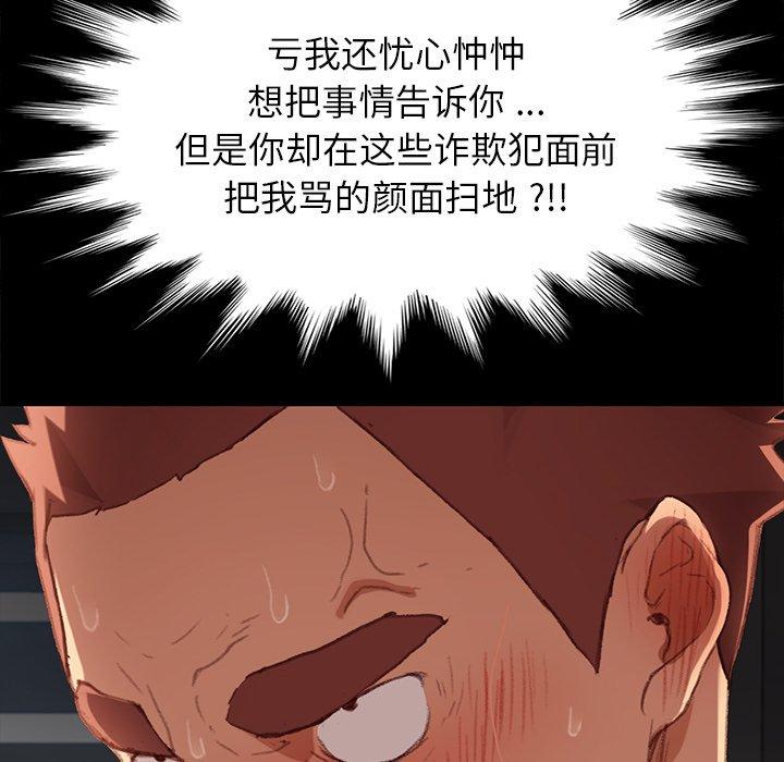 第31话 - 第84.jpg页