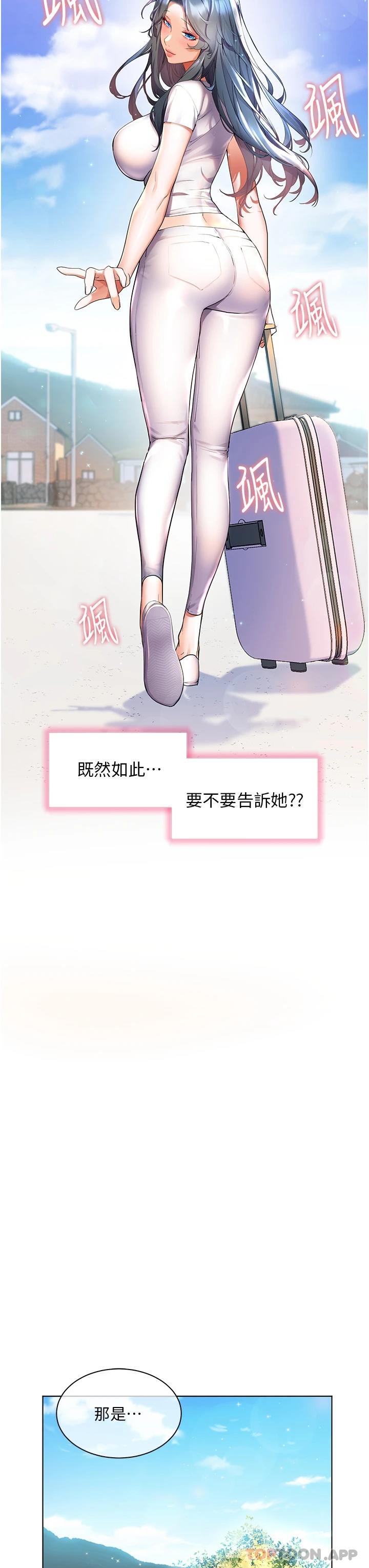 第35话-预告新出发的美珠 - 第28.jpg页