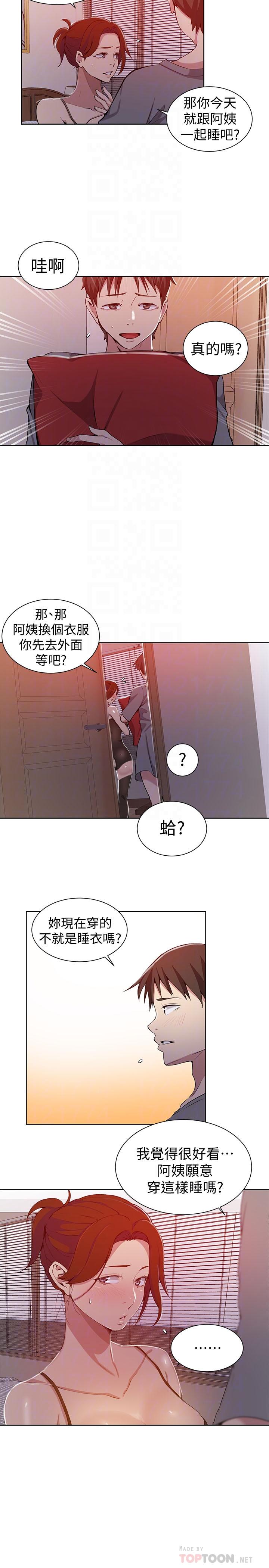 第38話-阿姨替子豪準備的禮物 - 第18.jpg页