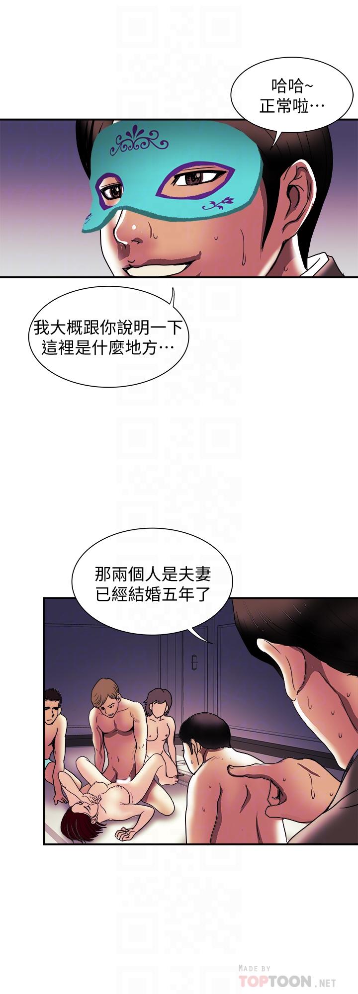 第94話(第2季)-面熟的女王 - 第6.jpg页