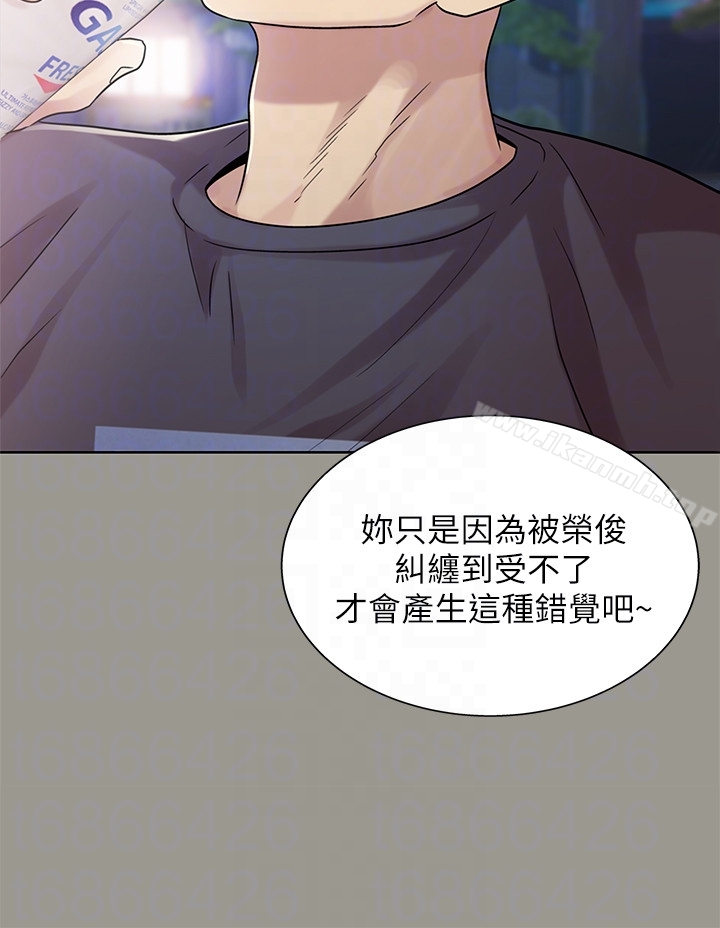 第29話-只給你一個人看喔! - 第15.jpg页