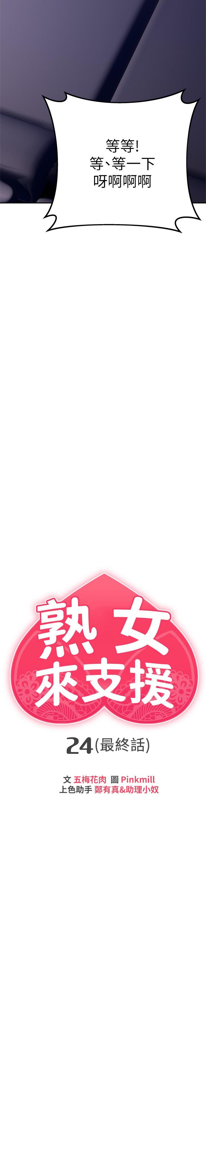 第24話-最終話-和姐姐永遠在一起 - 第5.jpg页
