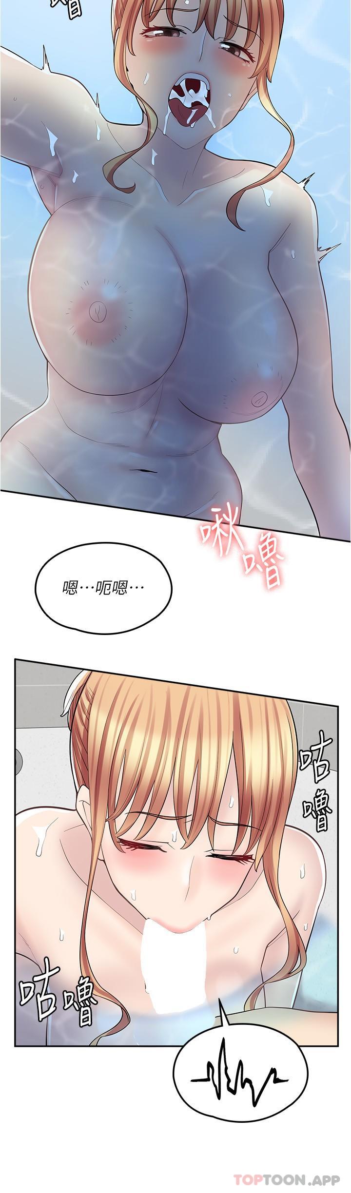 第20话-和羽嫣的鸳鸯浴 - 第17.jpg页