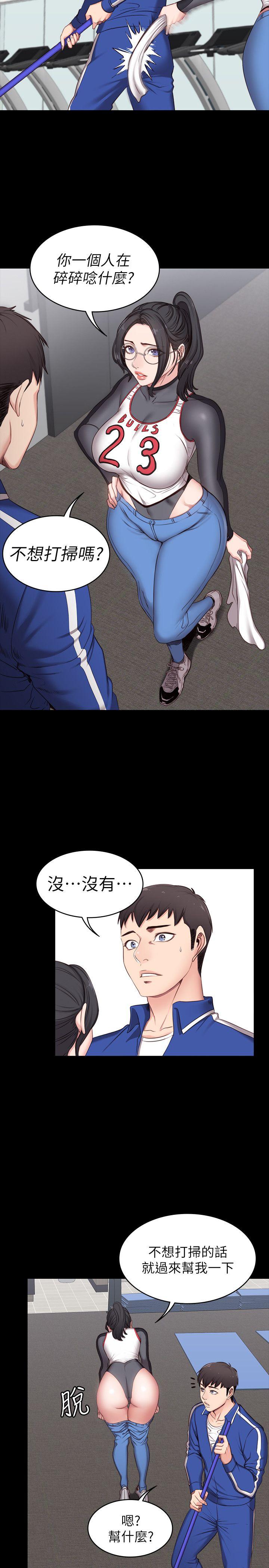 第2話-藉由上課的身體接觸 - 第20.jpg页