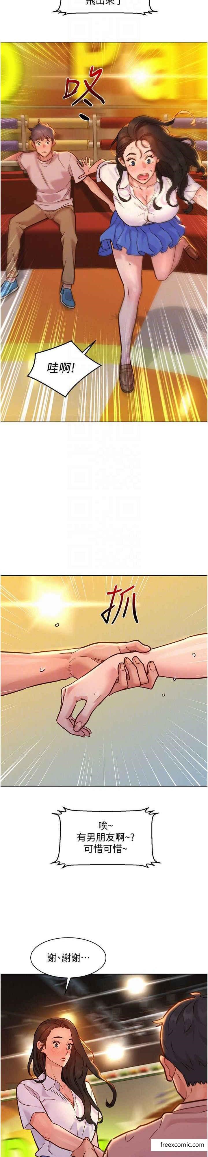 第66话-骑到学长当众硬邦邦 - 第22.jpg页
