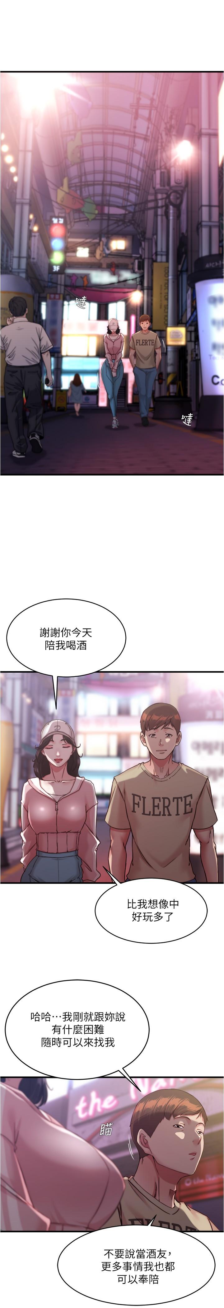 第123话-呃啊…不能放进来 - 第12.jpg页
