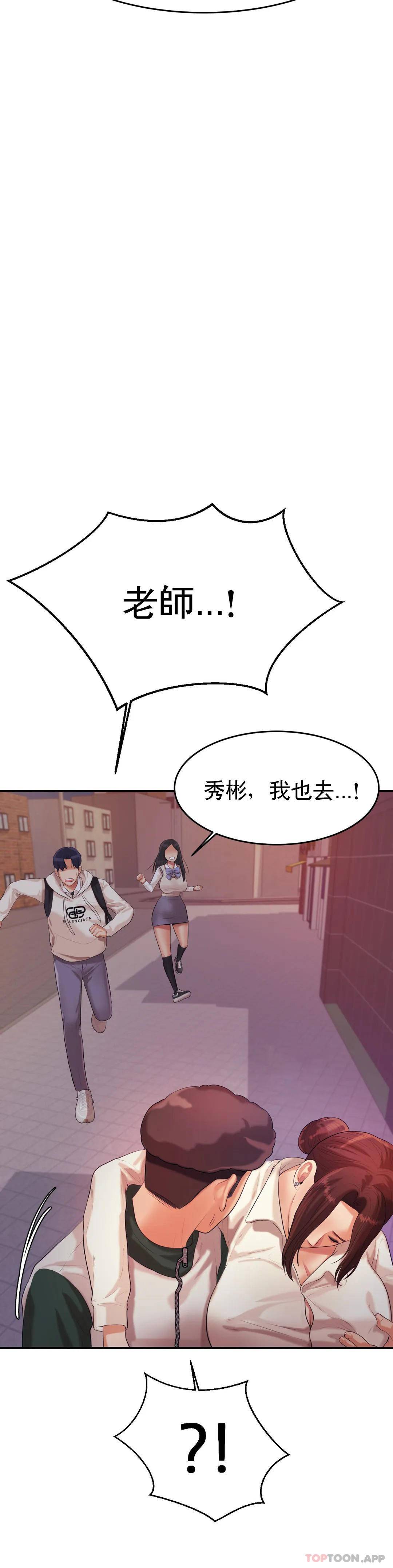第4話-做壞事的家伙 - 第44.jpg页
