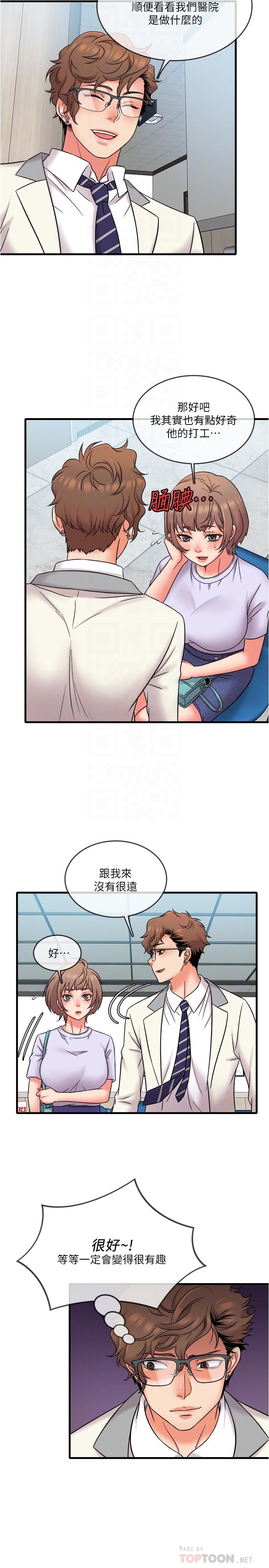 第17話-打工內容被靜廷發現？ - 第12.jpg页