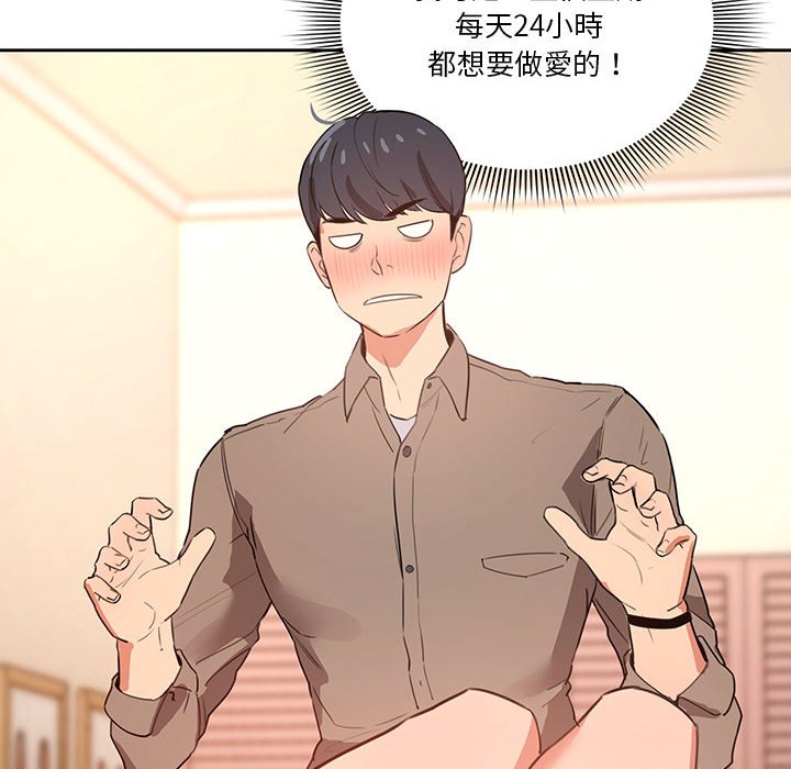 第6話 - 第86.jpg页
