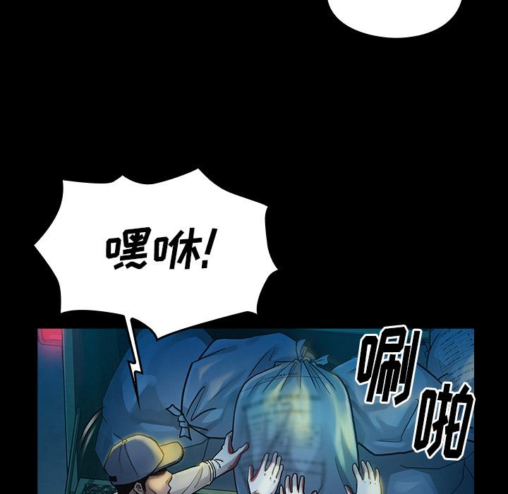 第2话 - 第112.jpg页