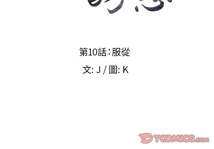 第10話 - 第3.jpg页