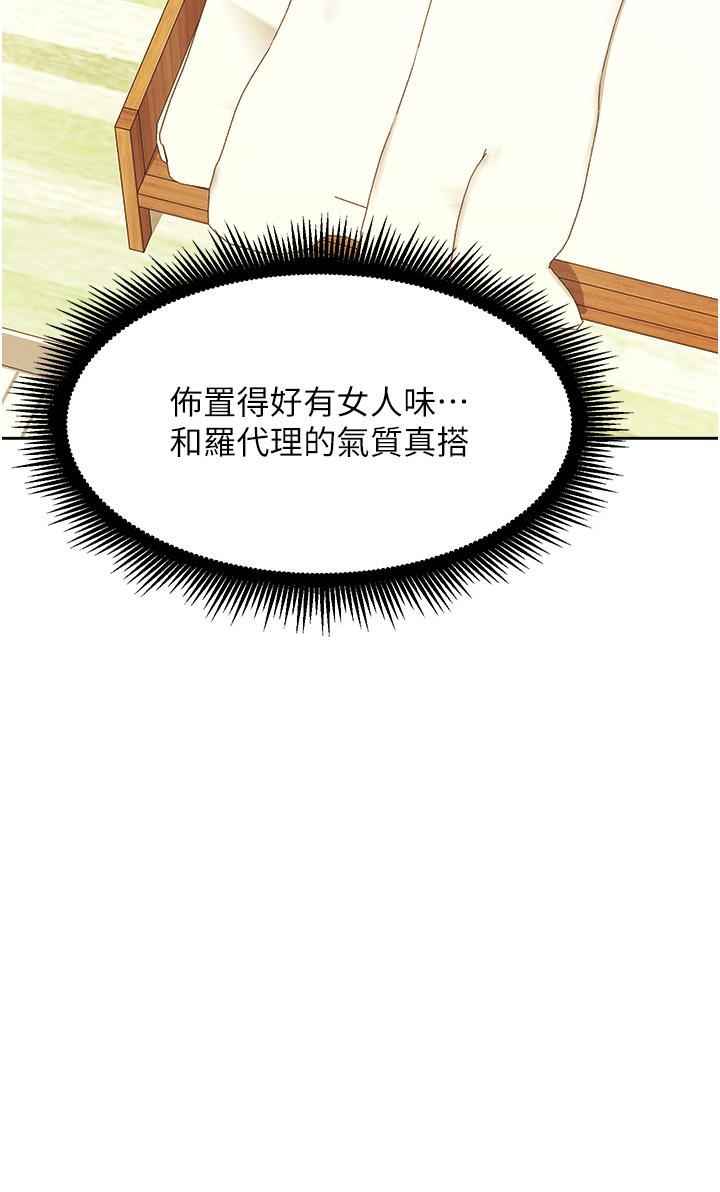 第8话-势必让你永生难忘 - 第32.jpg页