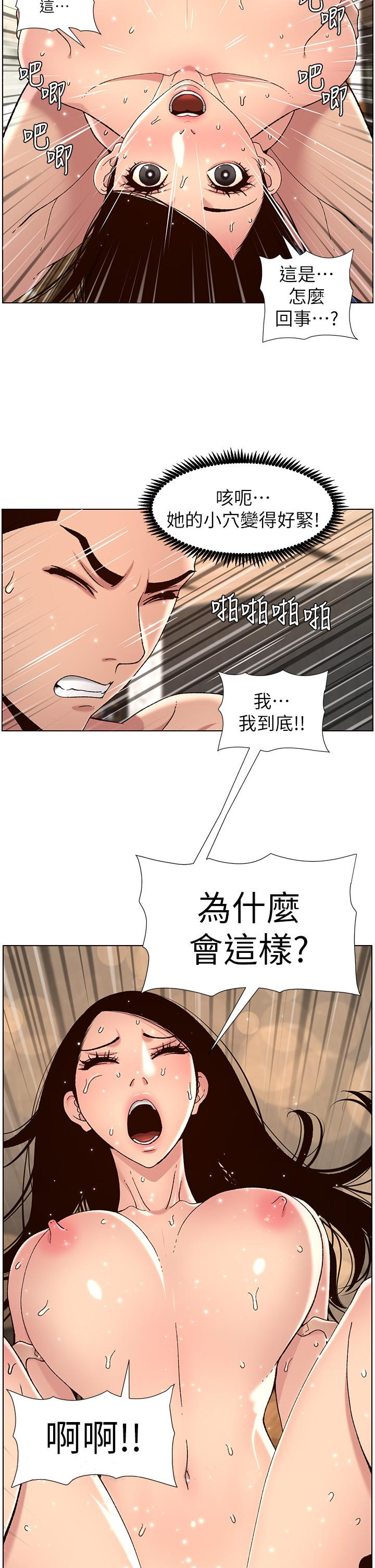 第50話-柔美的小穴像噴泉 - 第24.jpg页