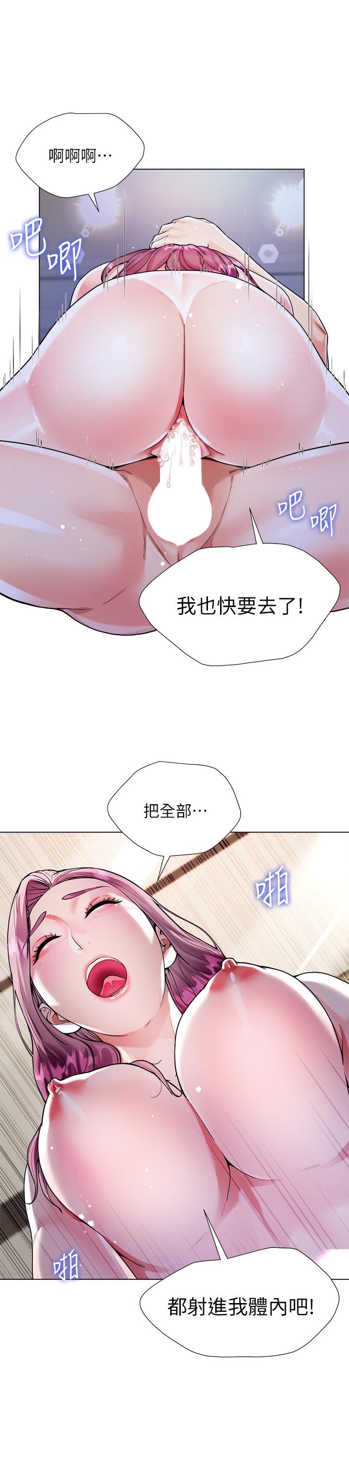 第9話-夾放自如的蜜穴 - 第17.jpg页
