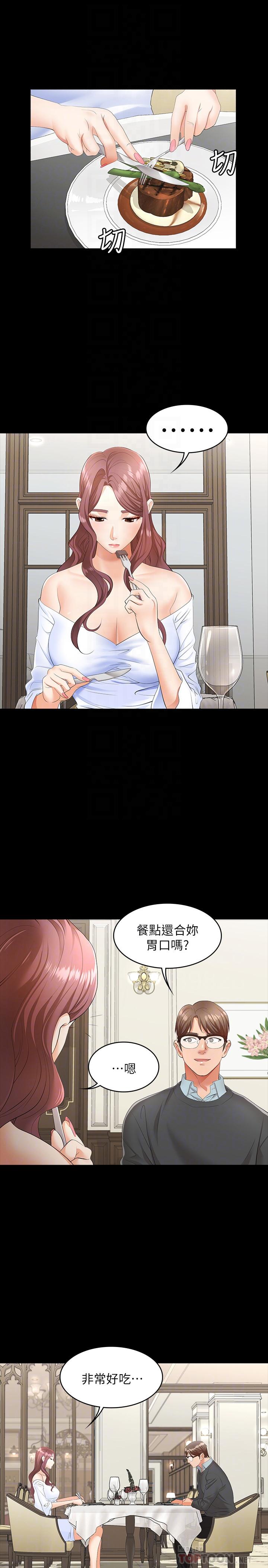 第13話-服侍女王的方法 - 第8.jpg页