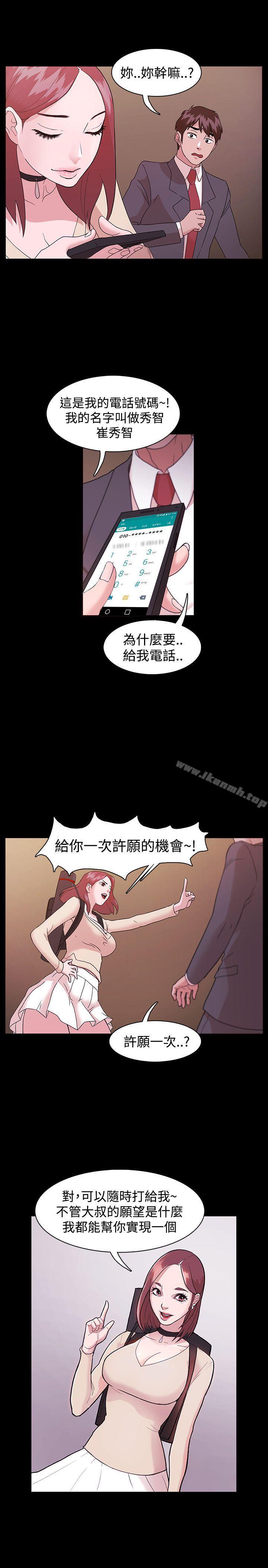 第1话 - 第23.jpg页