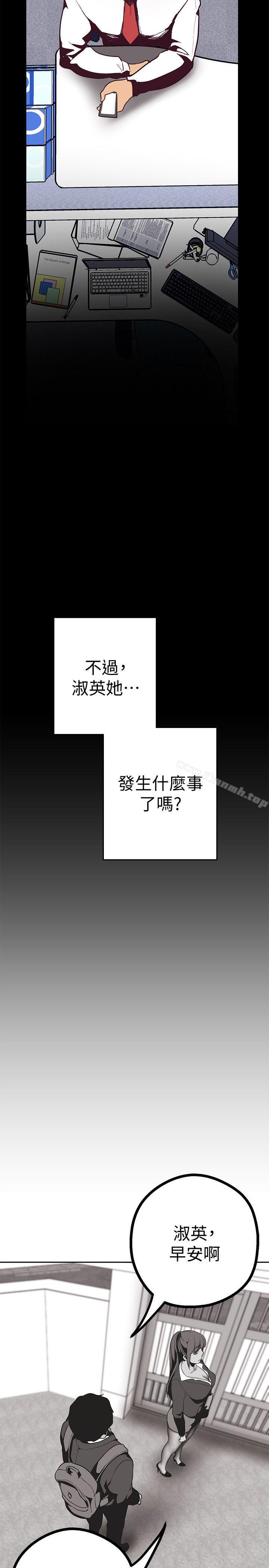 第9話 - 停車場的密會 - 第33.jpg页
