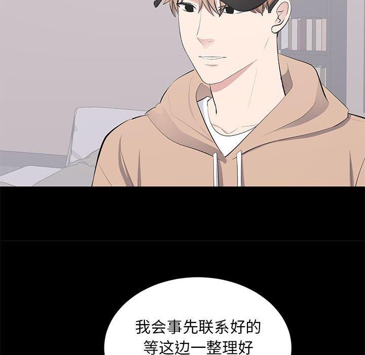 第 21 话 - 第87.jpg页