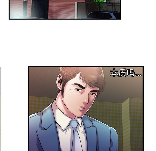 第 53 话 - 第41.jpg页