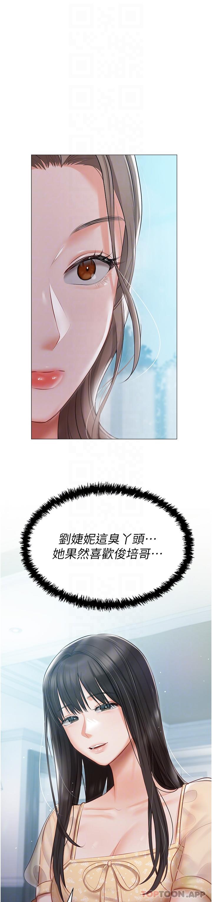 第24话-两姐妹冷战的序幕 - 第20.jpg页