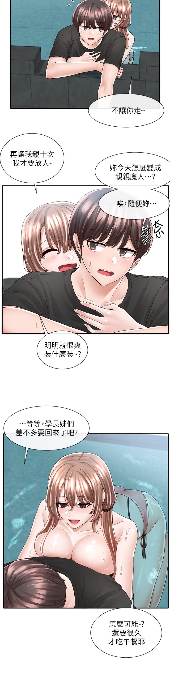第80話-你怎麼越來越誘人 - 第19.jpg页