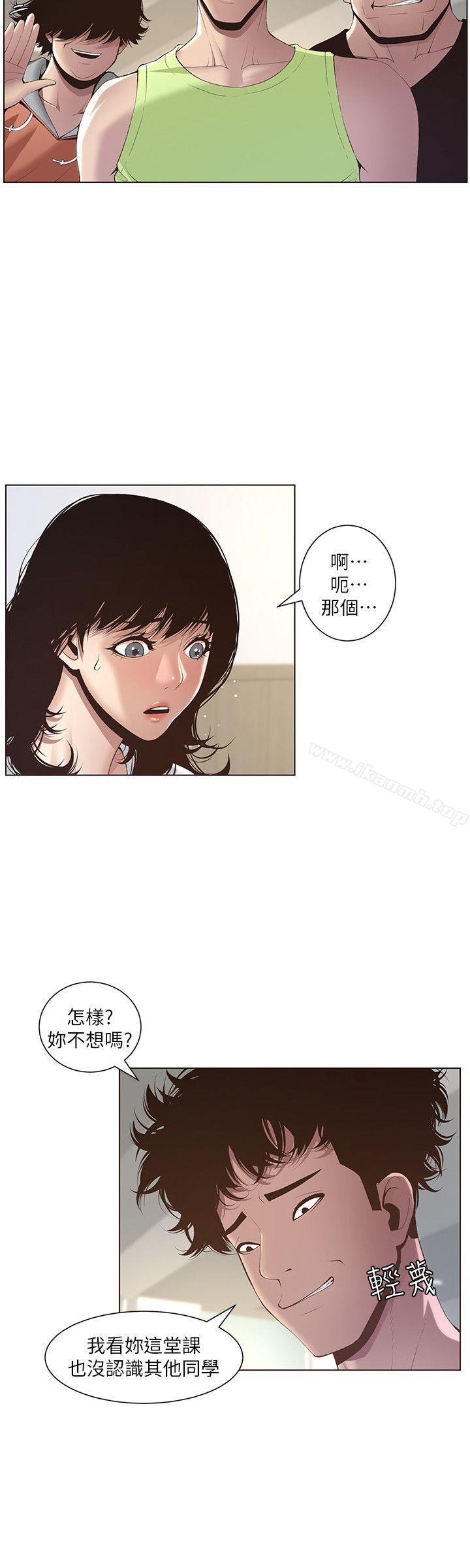 第7话-危险的小组组员 - 第15.jpg页