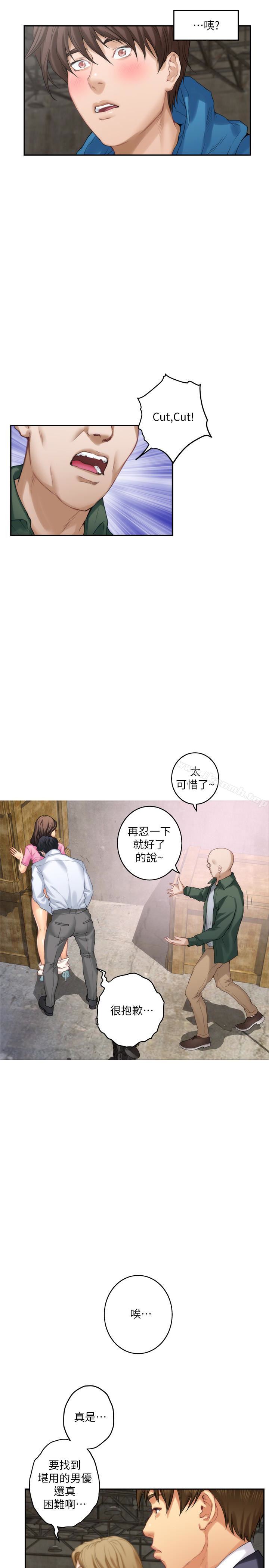 第53话-泰容与AV男优清水健的相遇 - 第24.jpg页
