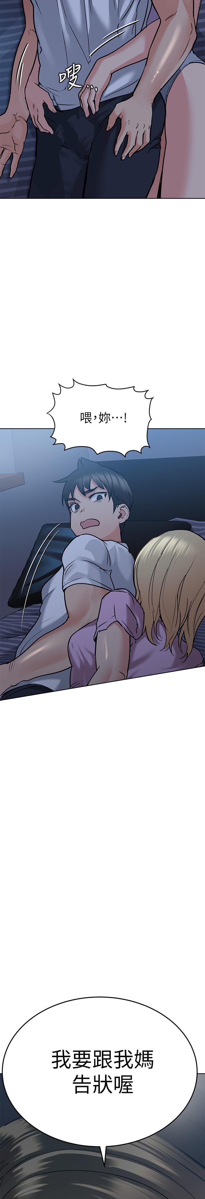 第17話-志鈞哥你很會做嗎 - 第32.jpg页