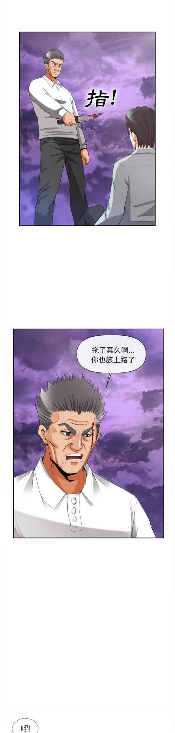 第 40 话 - 第10.jpg页