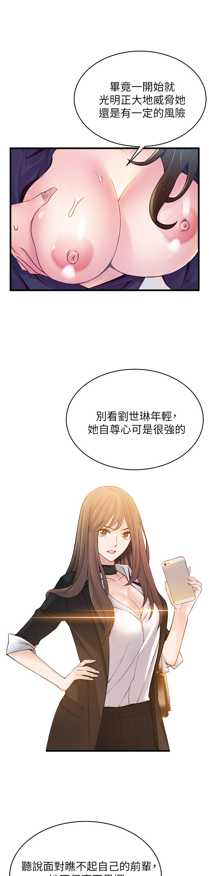 第112話-到飯店赴約的權代表 - 第11.jpg页