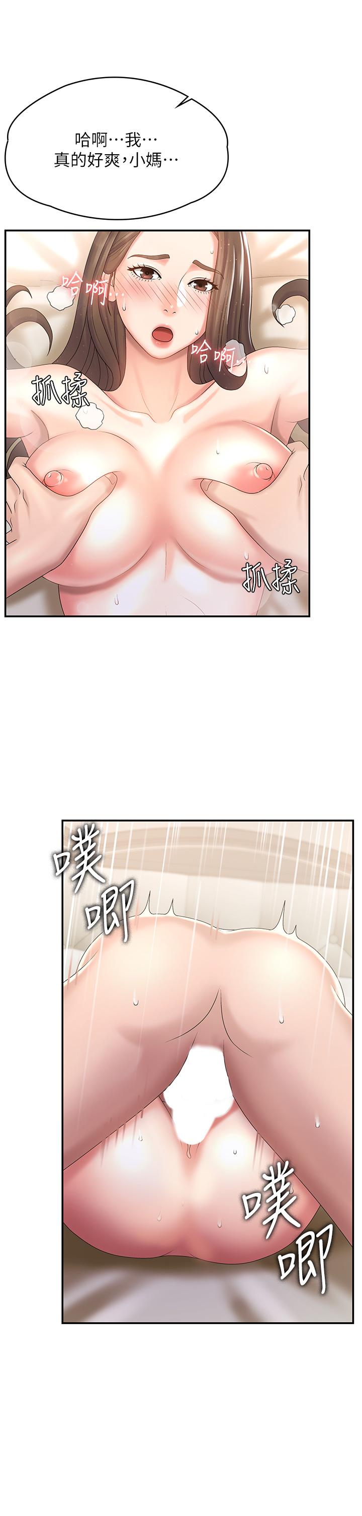 第8話-沉溺繼母肉體的愉悅 - 第9.jpg页