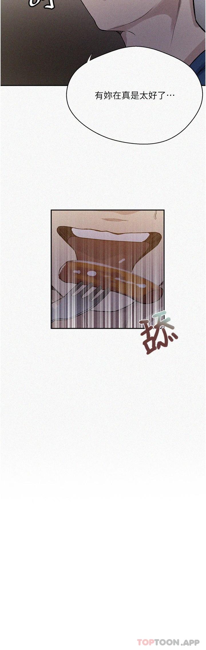第164话-我愿意跟舒亚3P… - 第3.jpg页