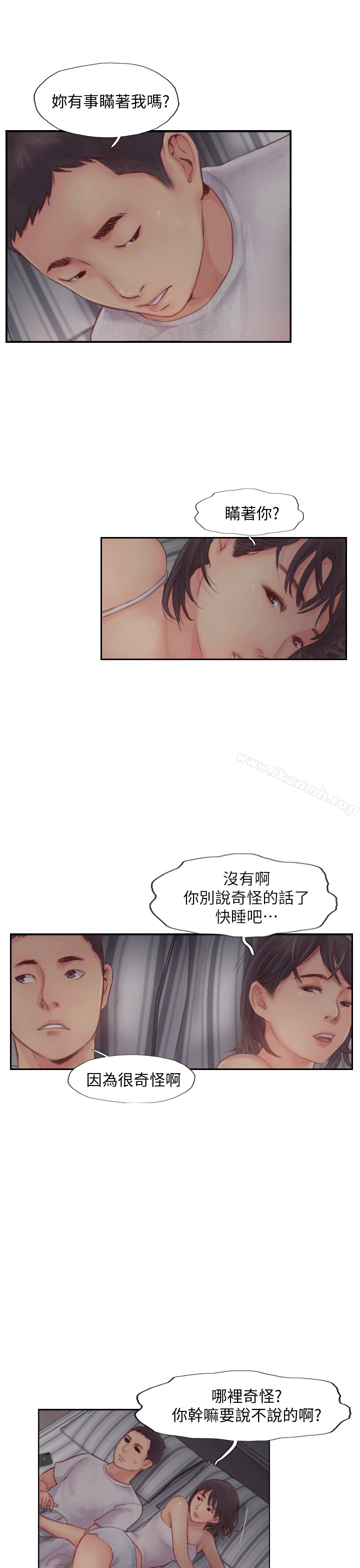 第3话-代理，你有女友吗? - 第1.jpg页