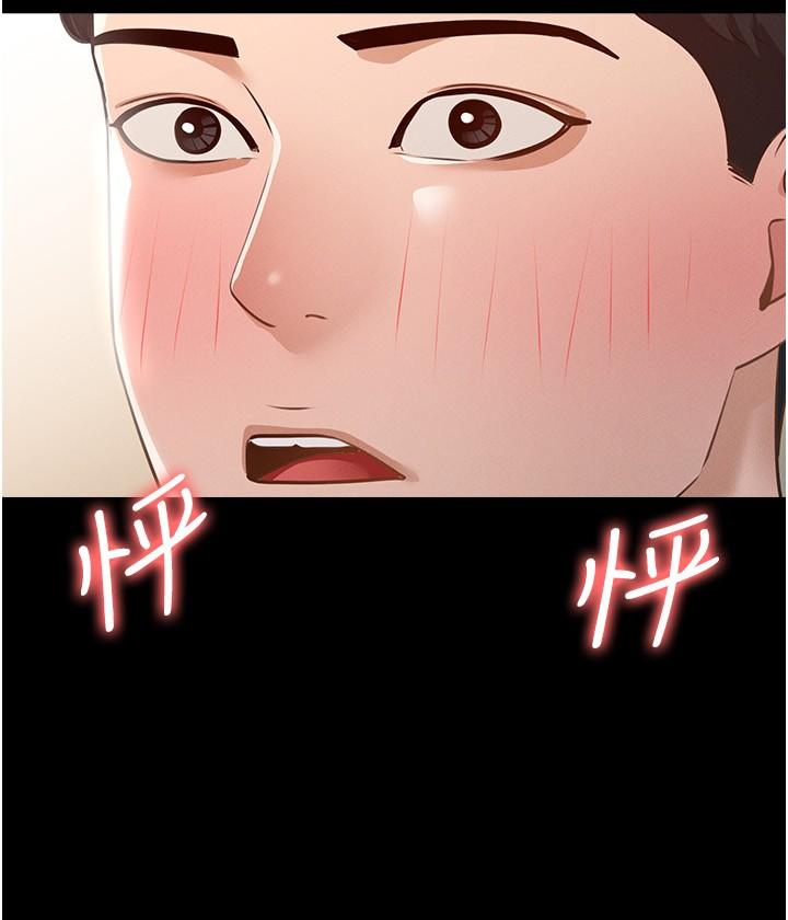 第8話-眼前的“性”福最重要 - 第34.jpg页