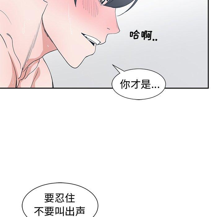 第 38 话 - 第69.jpg页