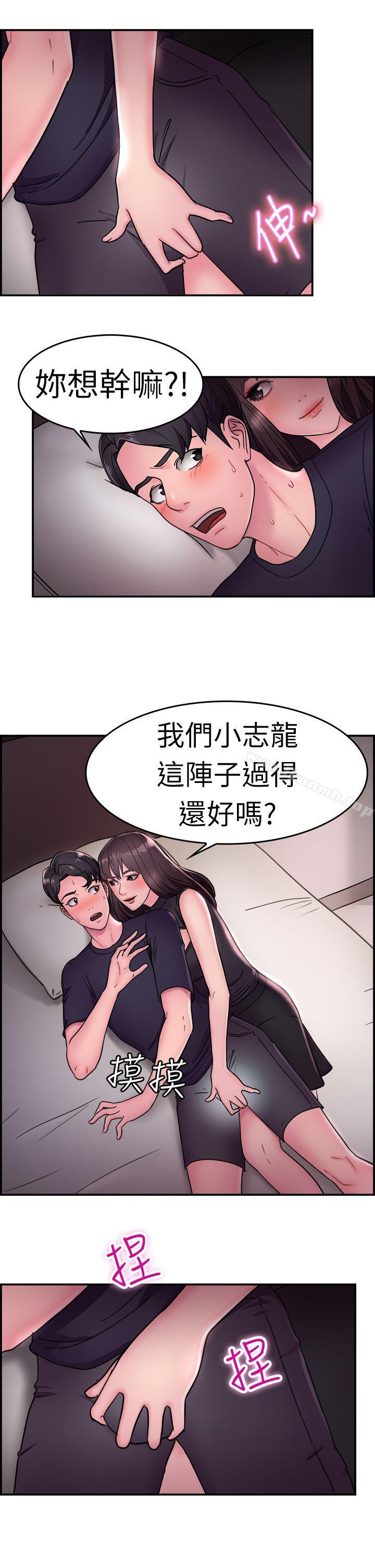 第14话 前女友的SNS(中) - 第8.jpg页
