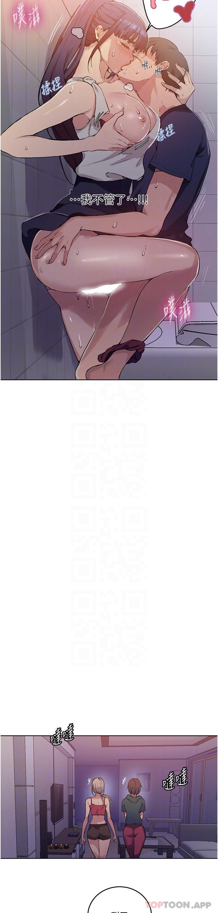 第176话-妳弟根本就是淫魔… - 第17.jpg页