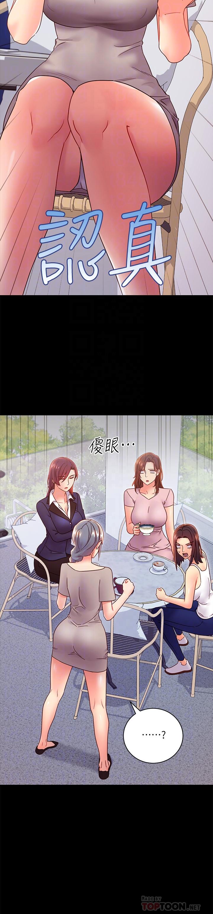 第79話-出現意料之外的人 - 第10.jpg页