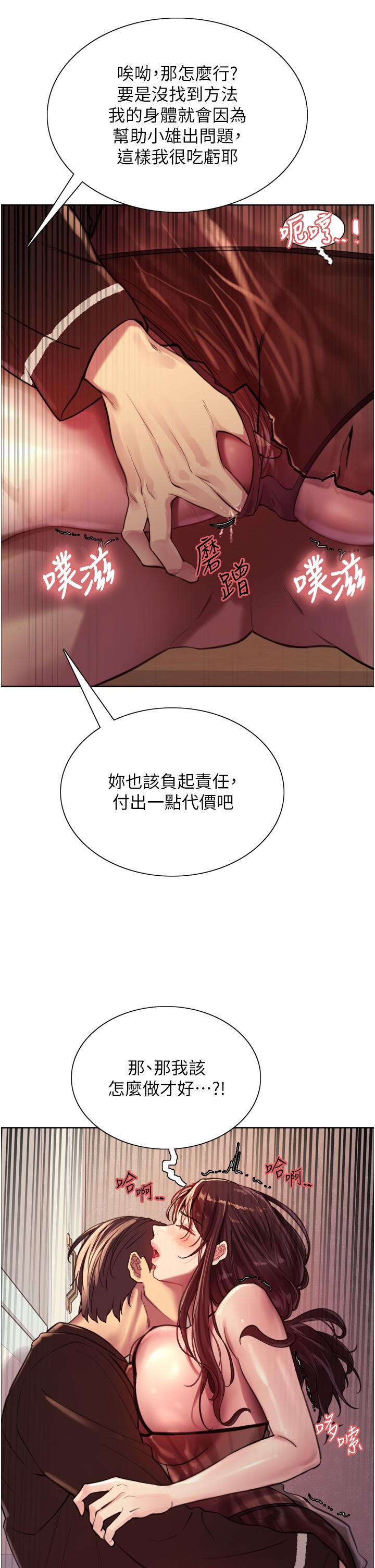 第29話-想著宇榮自慰的阿姨 - 第46.jpg页