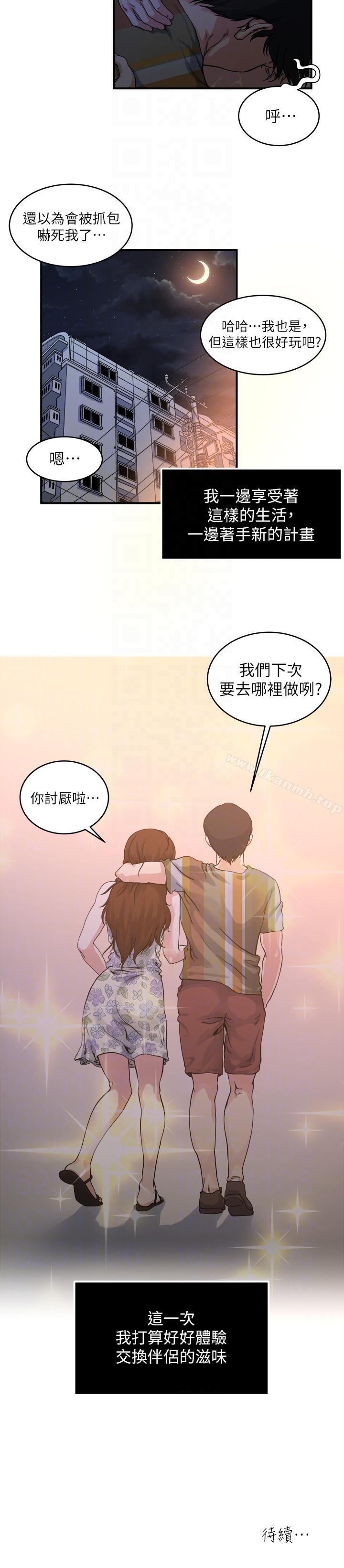 第21話-日漸膨脹的慾望 - 第13.jpg页