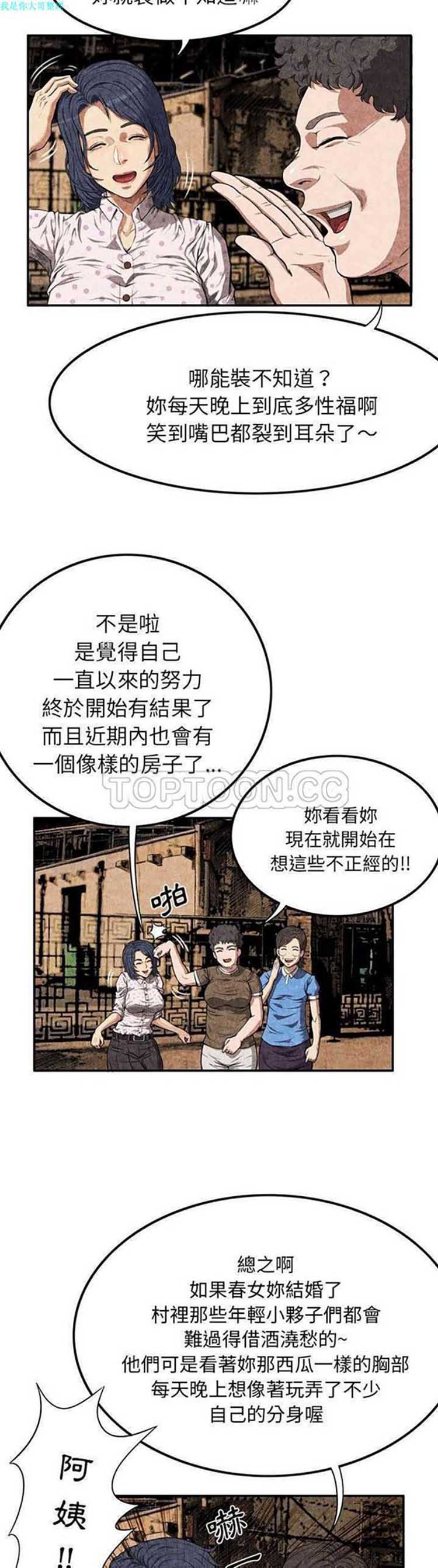 第 3 话 - 第2.jpg页
